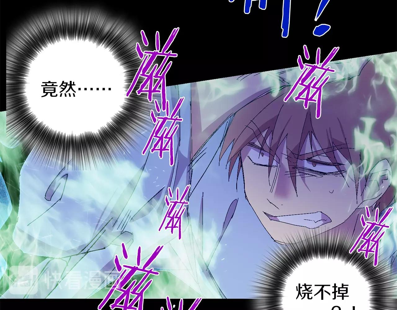 🍘武林第一废 第148话  蠢事 第37页