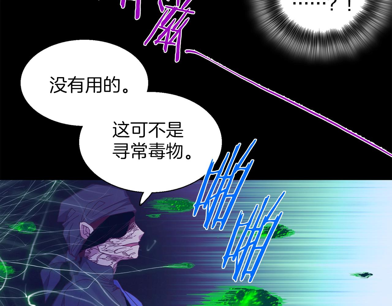 🍘武林第一废 第148话  蠢事 第38页