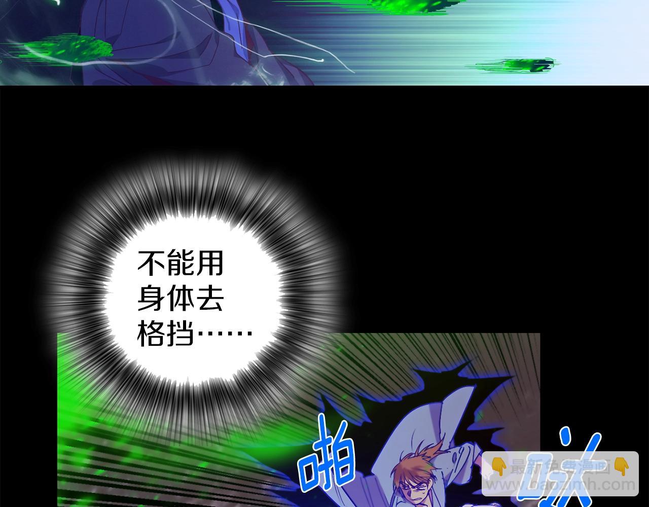 🍘武林第一废 第148话  蠢事 第39页