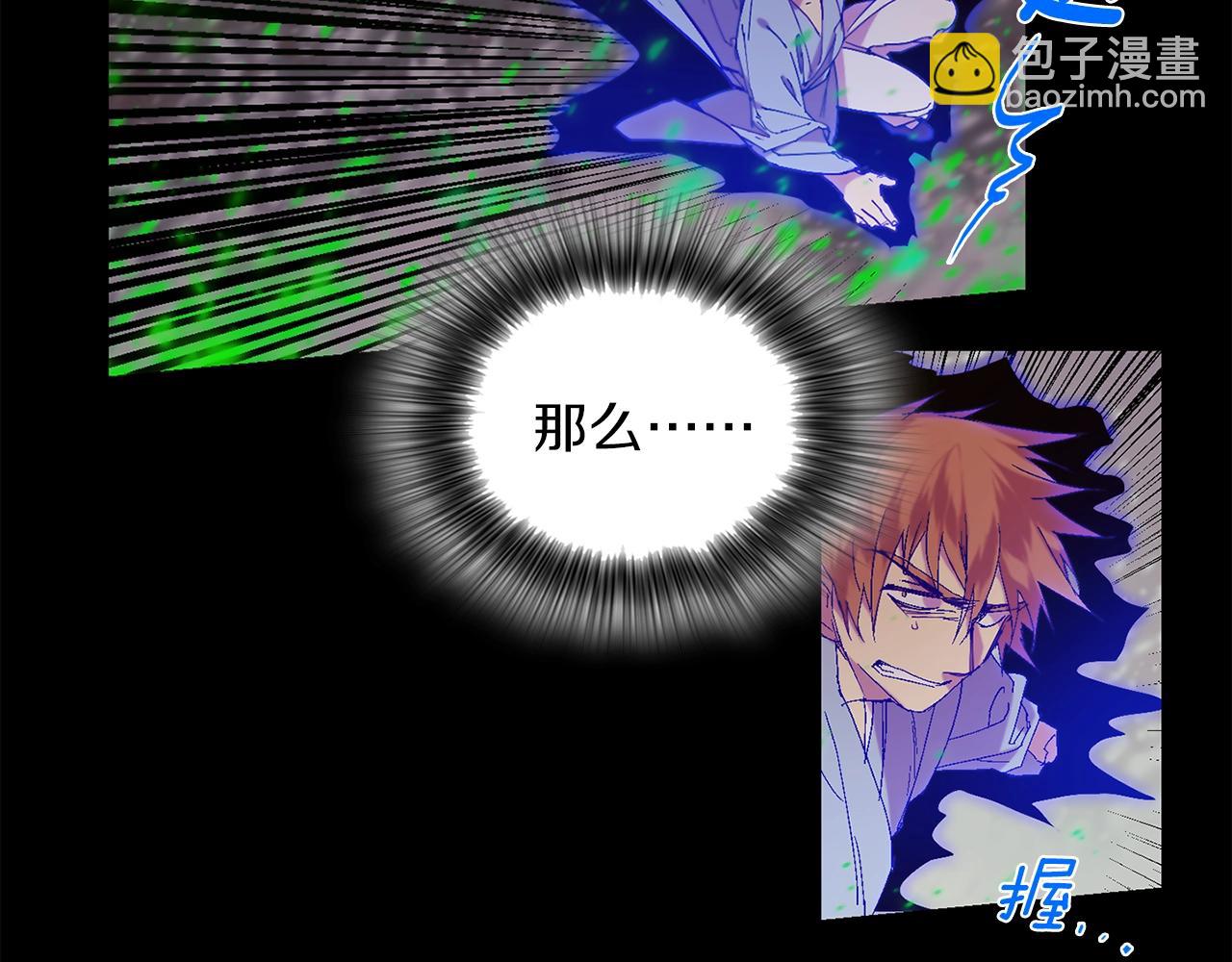 🍘武林第一废 第148话  蠢事 第40页