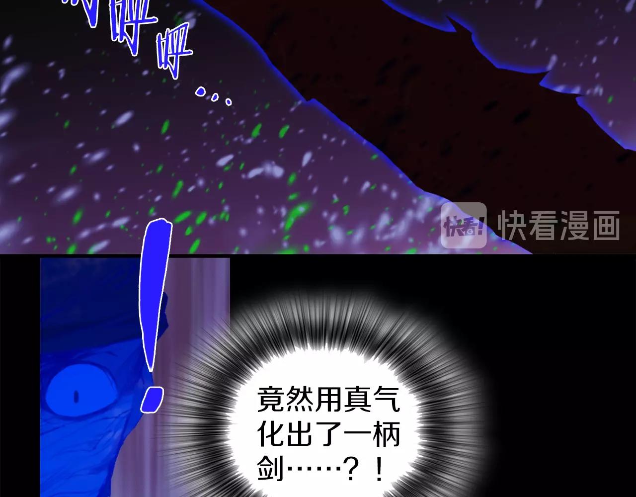 🍘武林第一废 第148话  蠢事 第44页