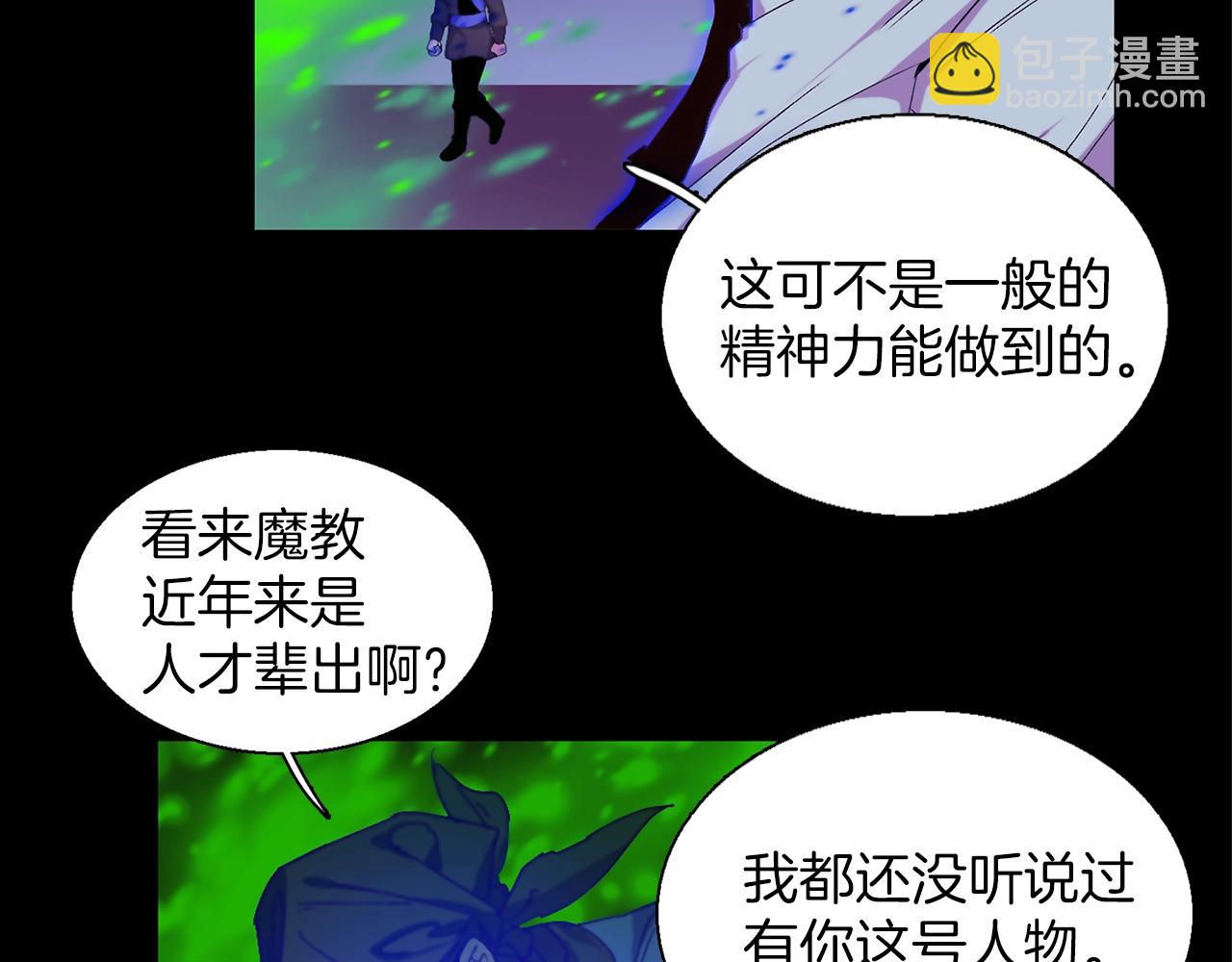 🍘武林第一废 第148话  蠢事 第47页