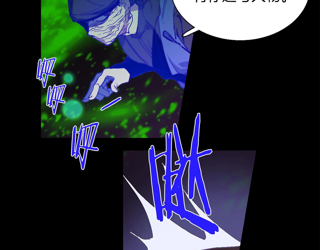 🍘武林第一废 第148话  蠢事 第48页