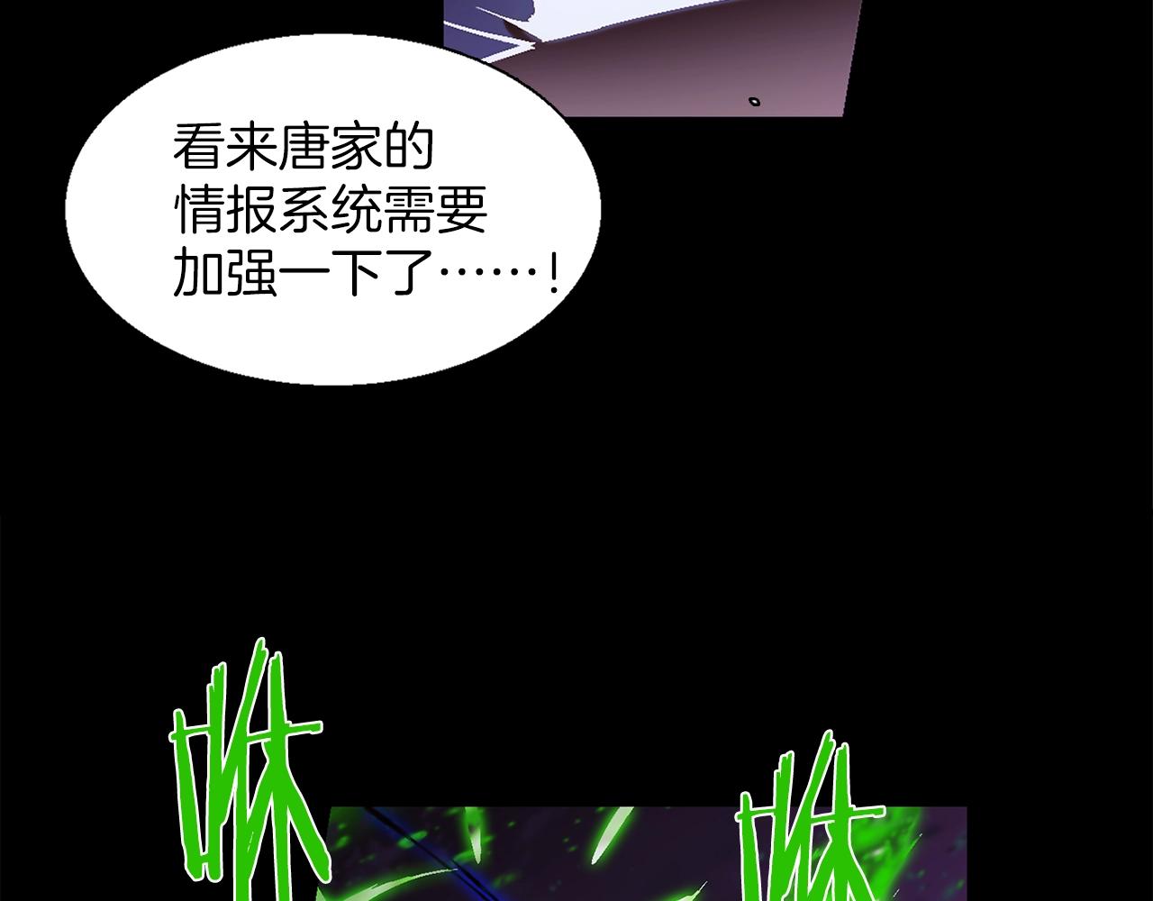 🍘武林第一废 第148话  蠢事 第49页