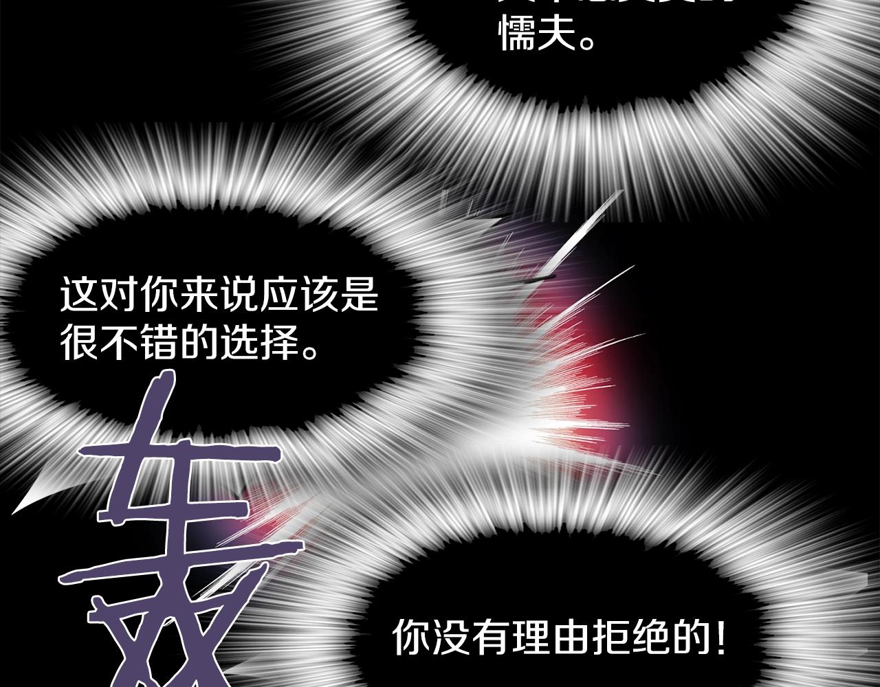 🍘武林第一废 第148话  蠢事 第5页