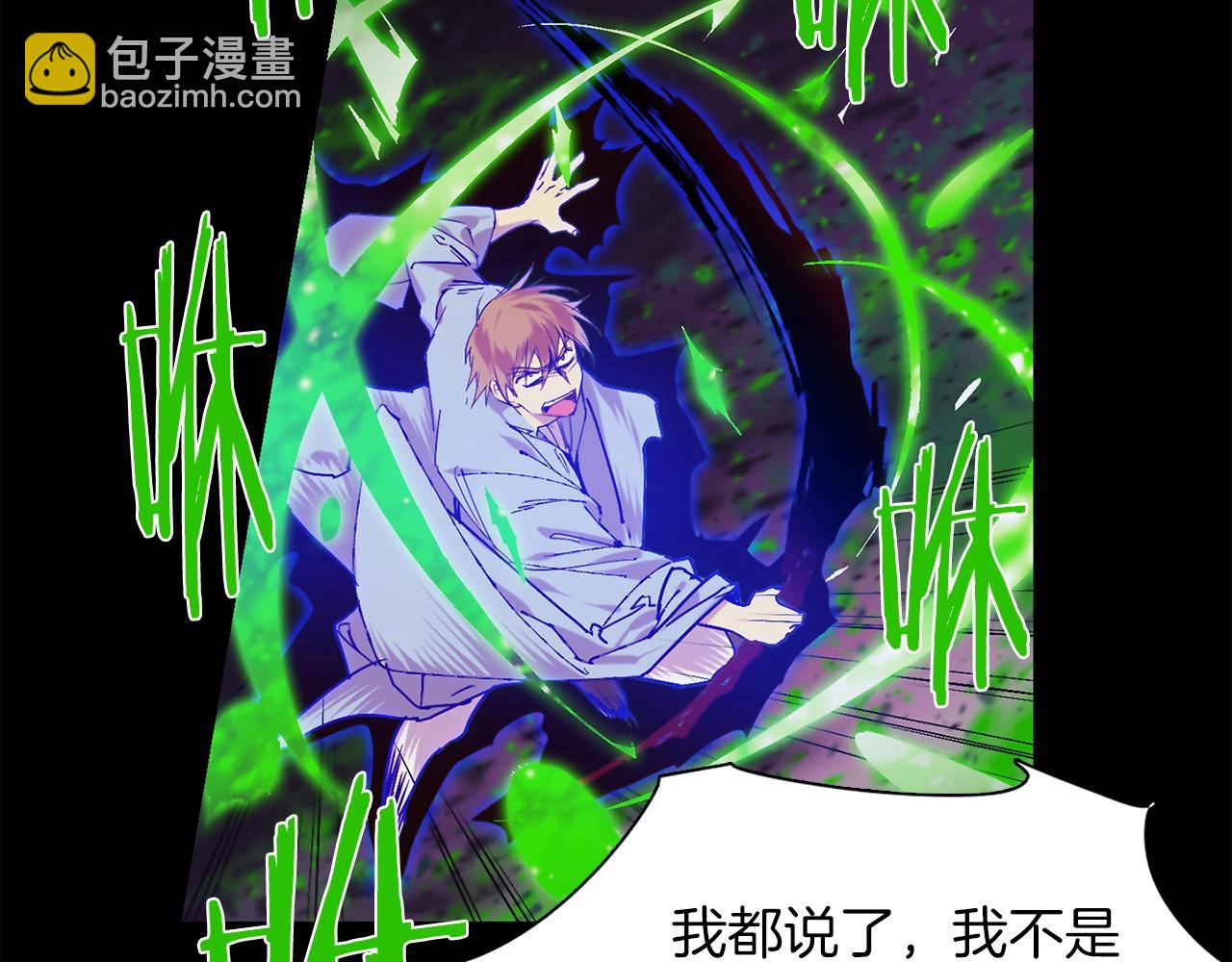 🍘武林第一废 第148话  蠢事 第50页