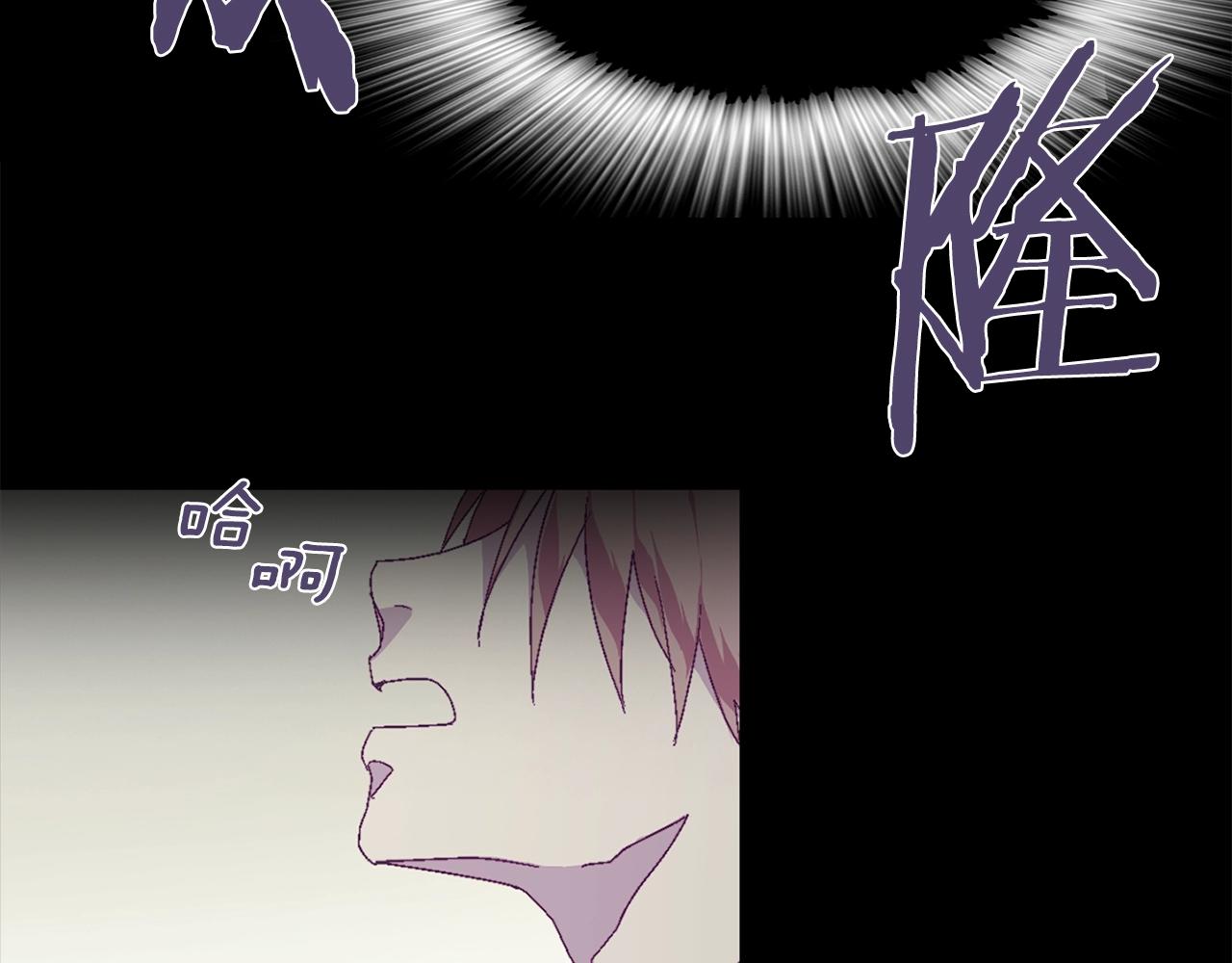 🍘武林第一废 第148话  蠢事 第6页