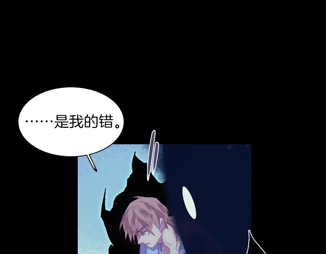 🍘武林第一废 第148话  蠢事 第8页