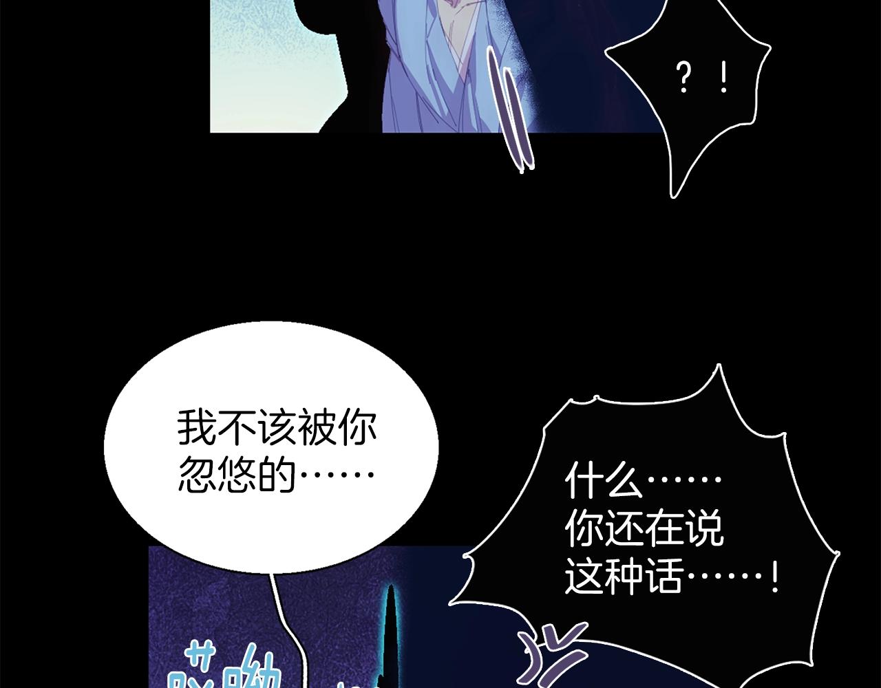 🍘武林第一废 第148话  蠢事 第9页