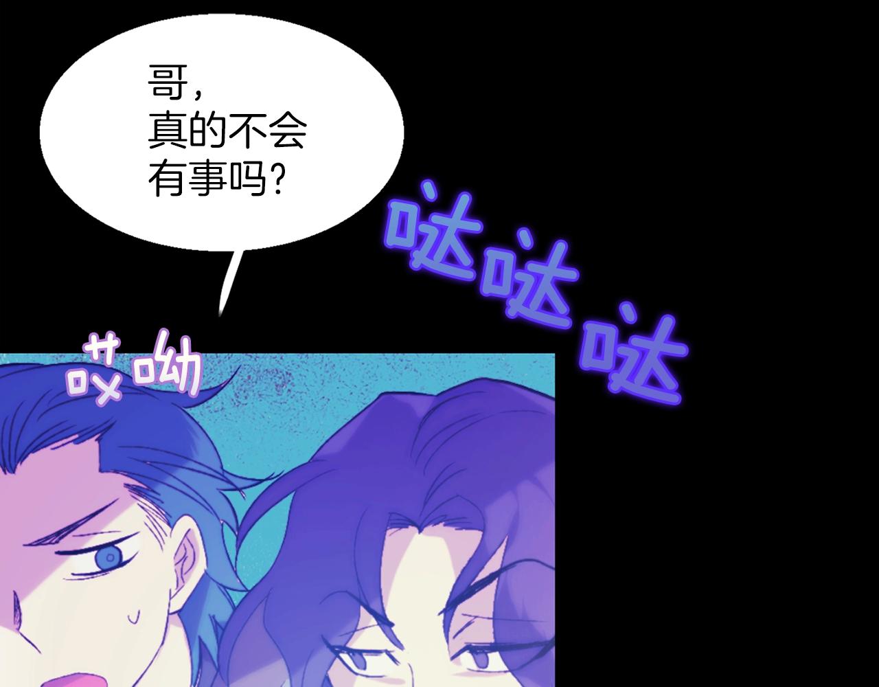 🍘武林第一废 第151话 祝你生日快乐 第10页