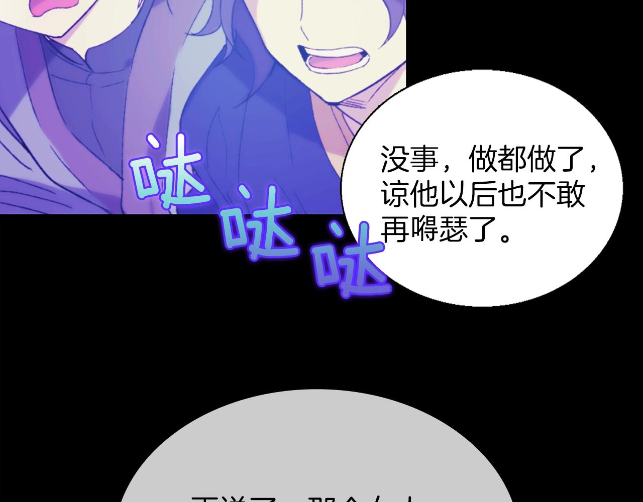 🍘武林第一废 第151话 祝你生日快乐 第11页