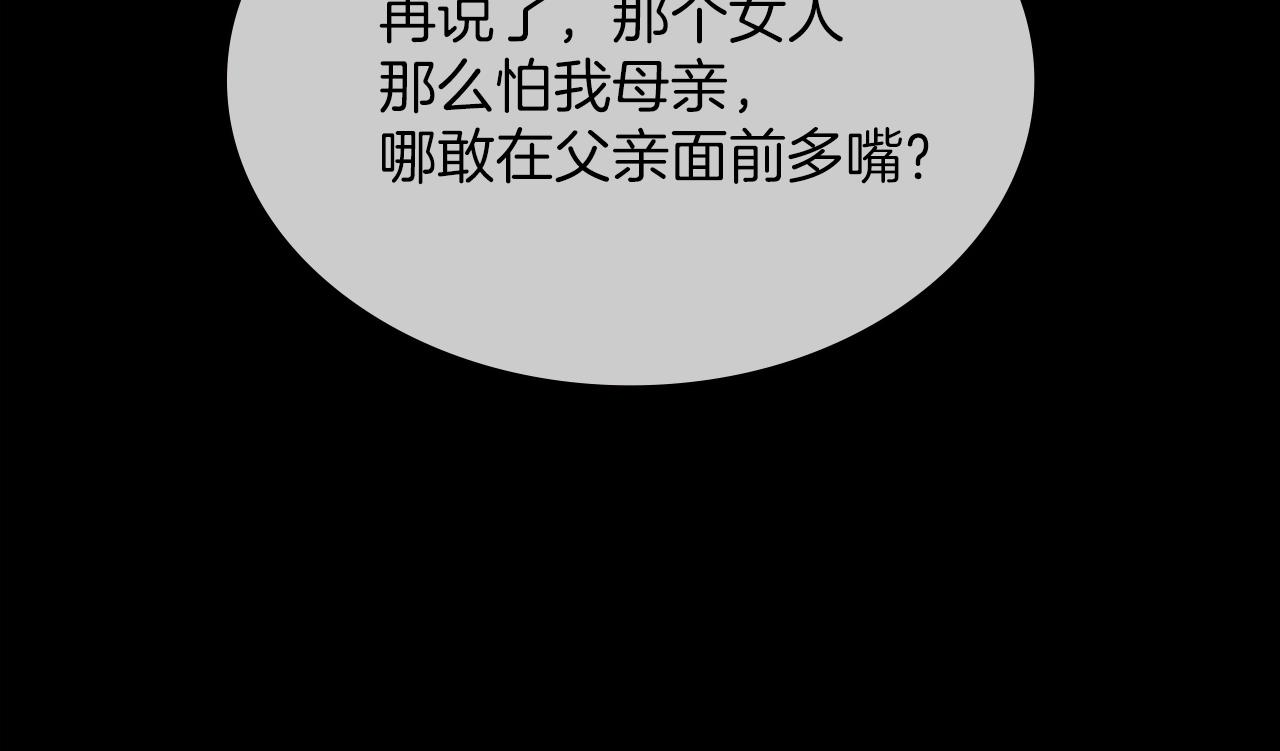 🍘武林第一废 第151话 祝你生日快乐 第12页