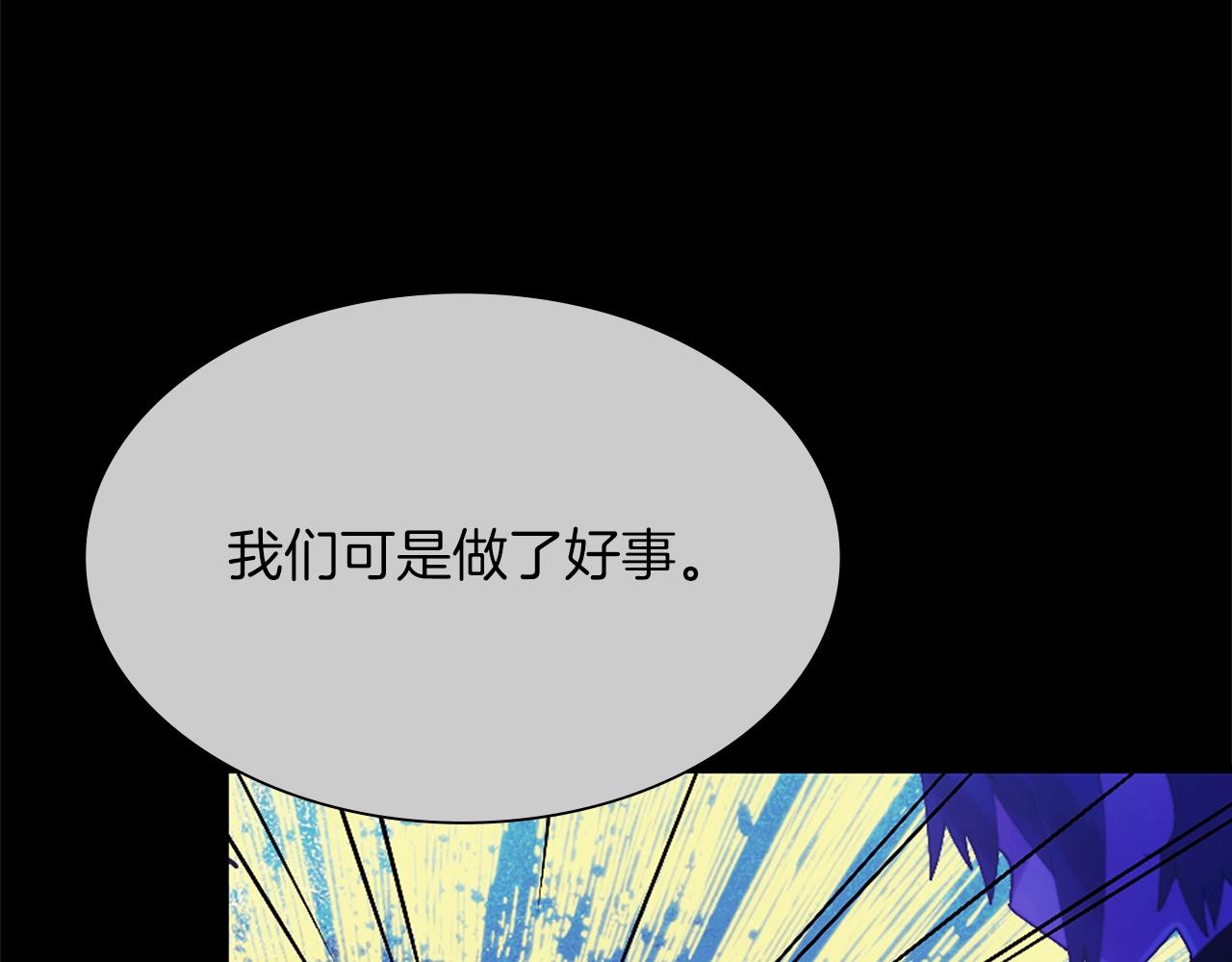 🍘武林第一废 第151话 祝你生日快乐 第13页