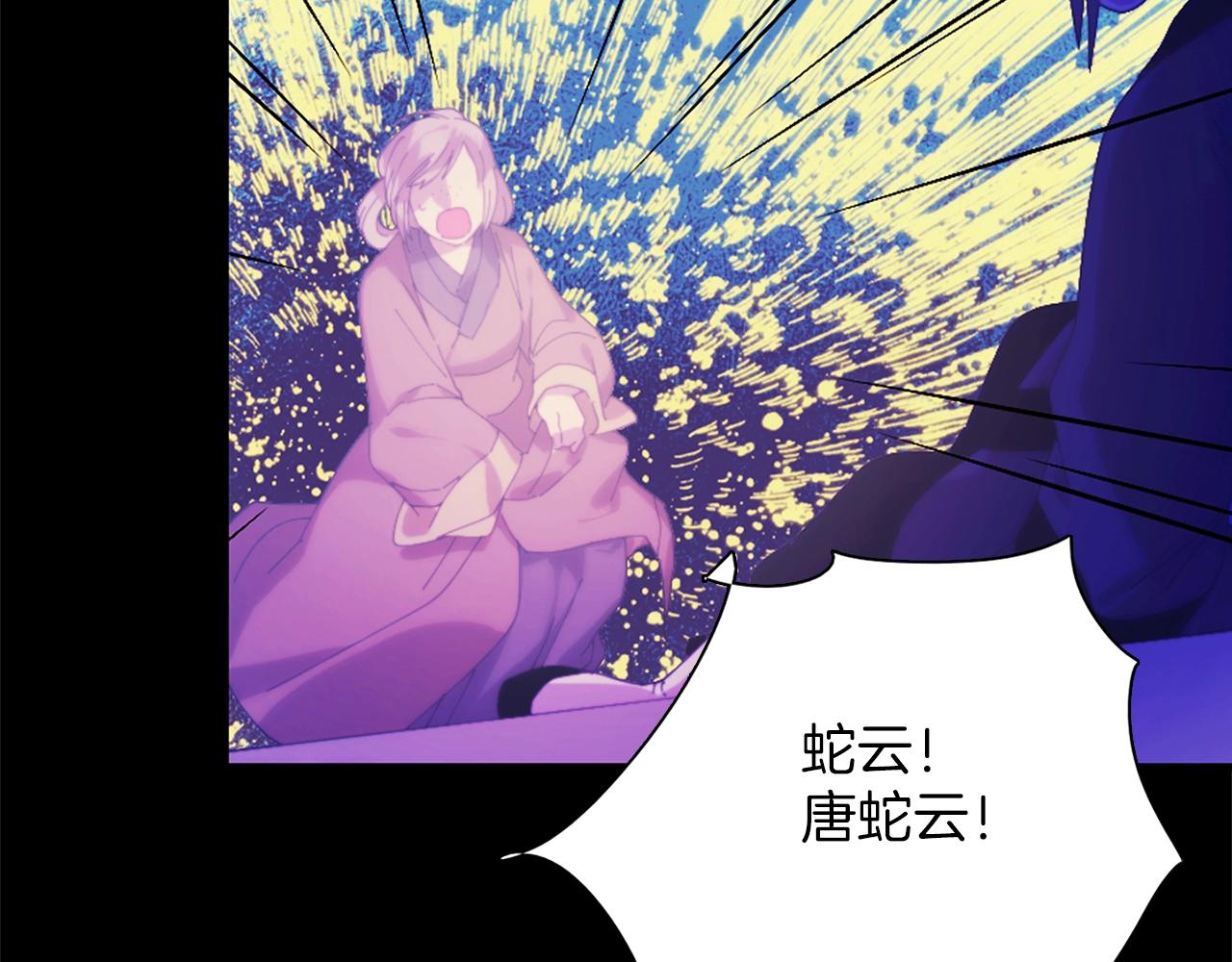 🍘武林第一废 第151话 祝你生日快乐 第14页