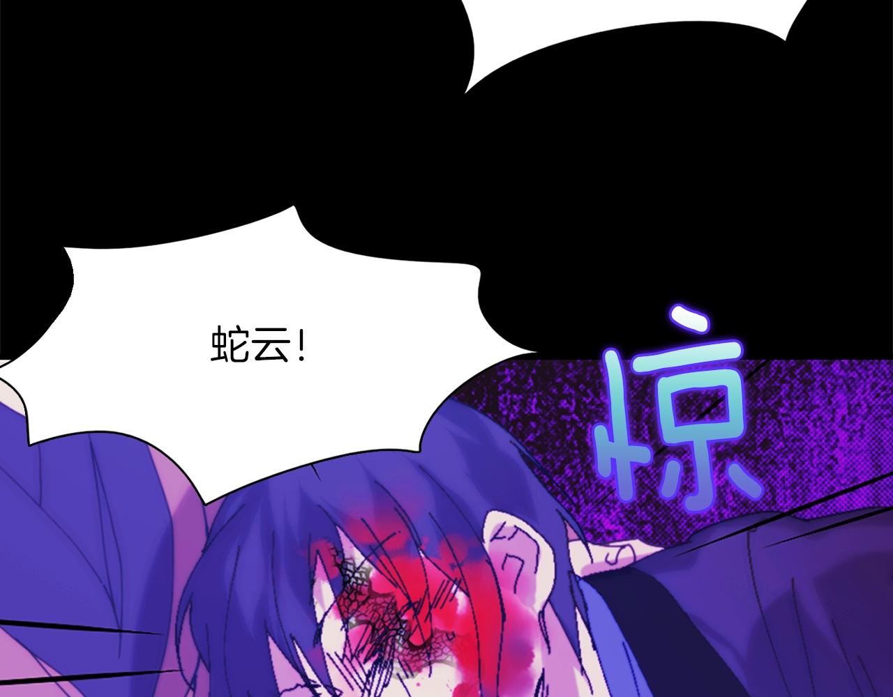 🍘武林第一废 第151话 祝你生日快乐 第15页