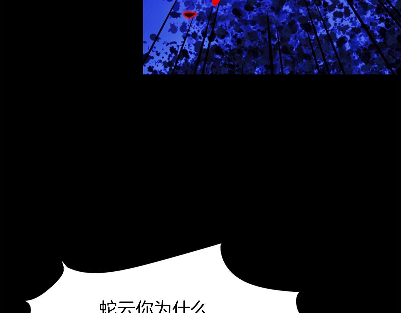 🍘武林第一废 第151话 祝你生日快乐 第18页