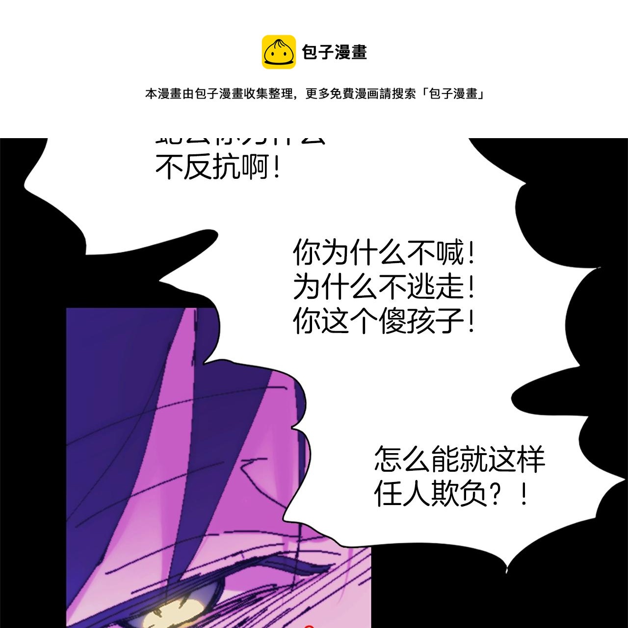 🍘武林第一废 第151话 祝你生日快乐 第19页