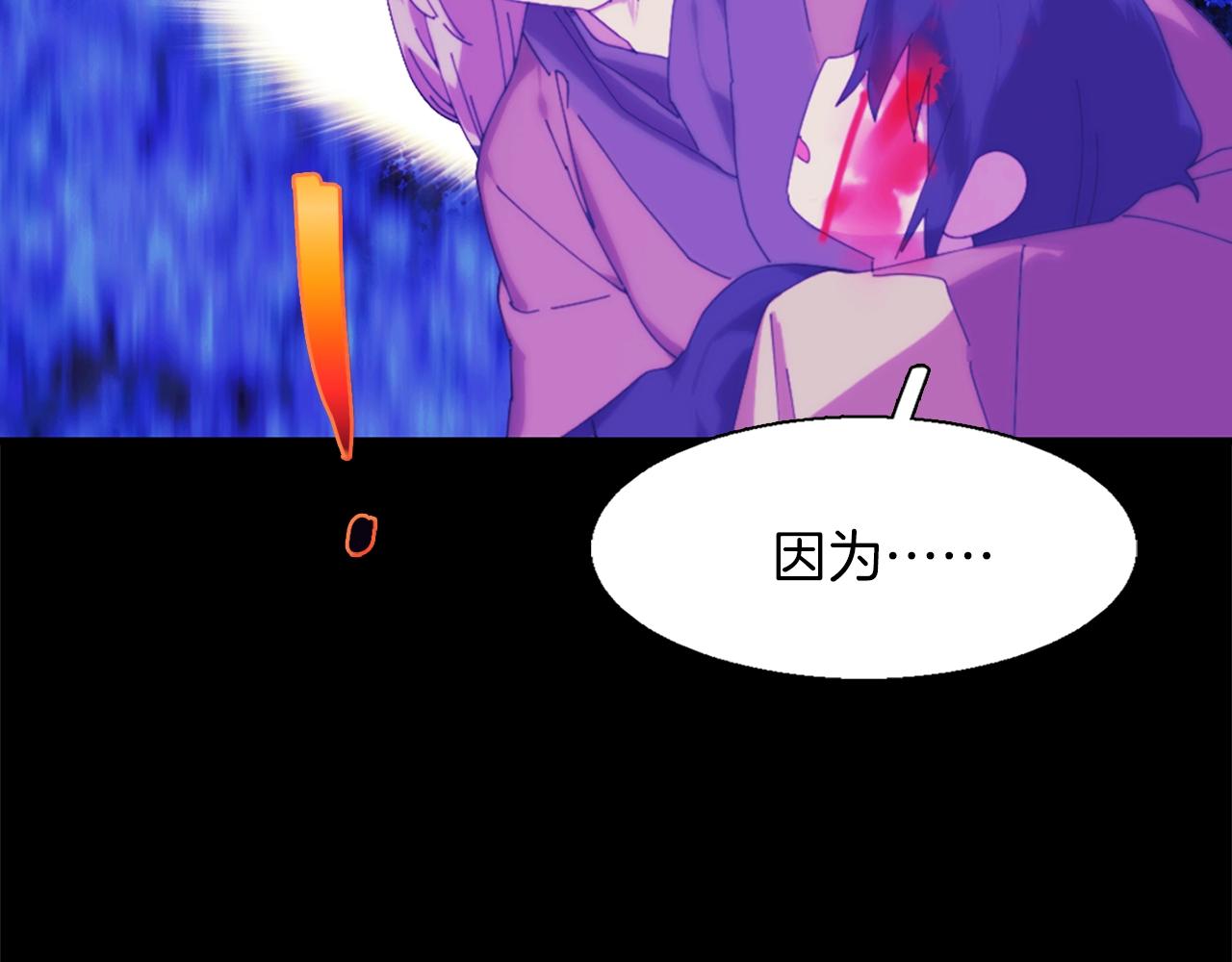 🍘武林第一废 第151话 祝你生日快乐 第21页