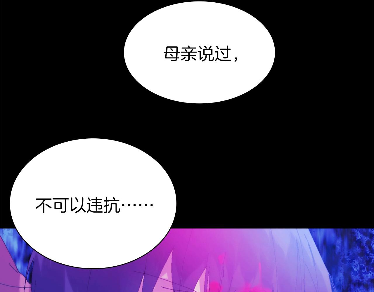 🍘武林第一废 第151话 祝你生日快乐 第22页
