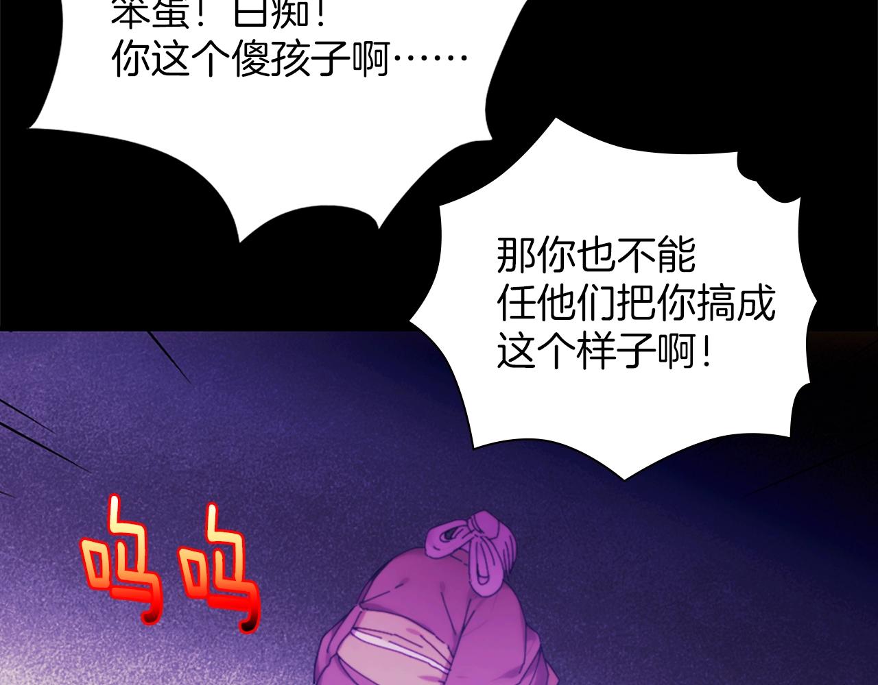 🍘武林第一废 第151话 祝你生日快乐 第27页