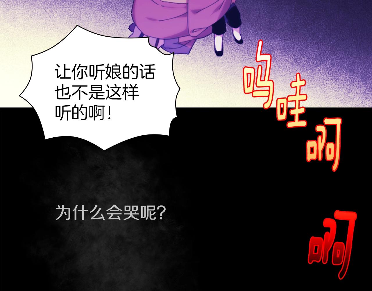 🍘武林第一废 第151话 祝你生日快乐 第28页