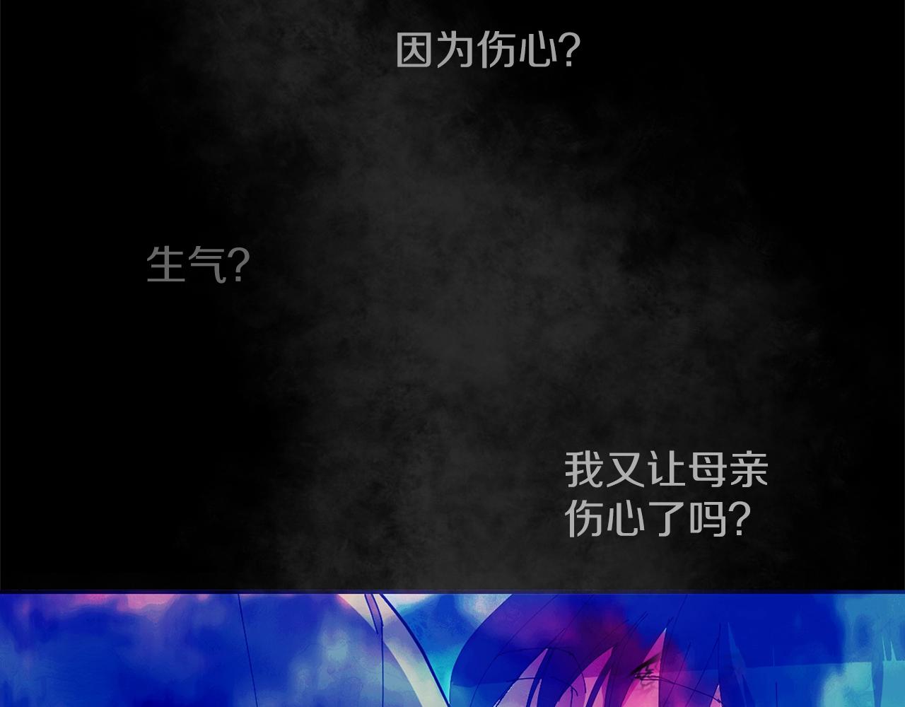 🍘武林第一废 第151话 祝你生日快乐 第29页