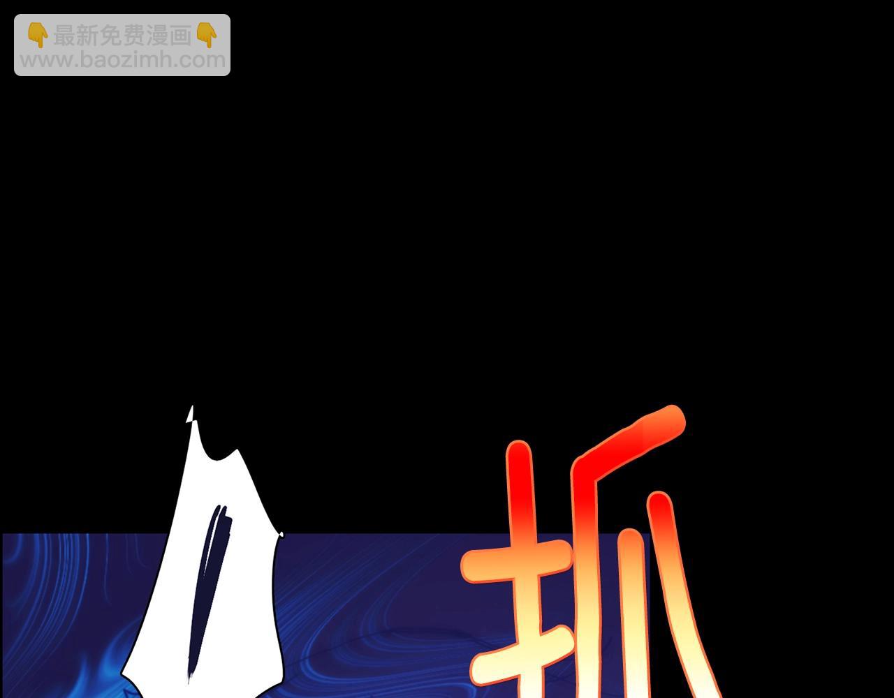 🍘武林第一废 第151话 祝你生日快乐 第3页