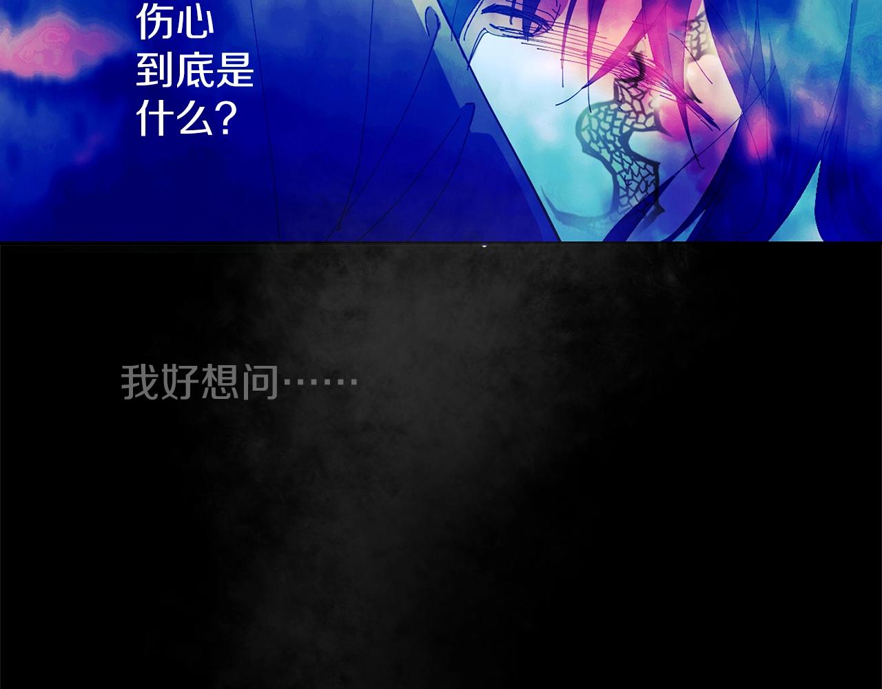 🍘武林第一废 第151话 祝你生日快乐 第30页