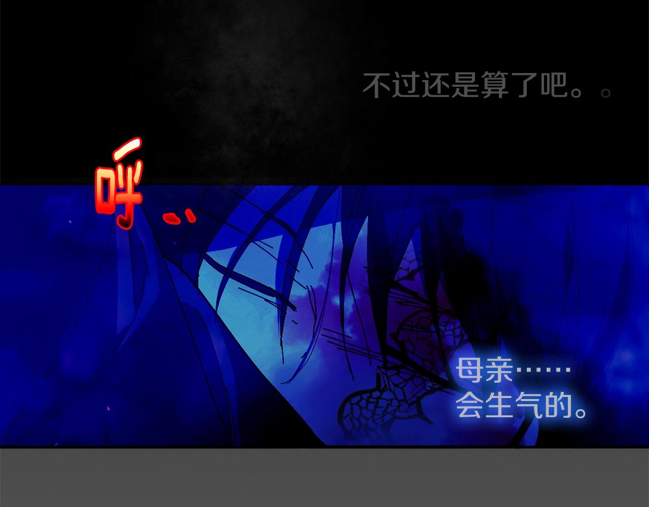 🍘武林第一废 第151话 祝你生日快乐 第31页