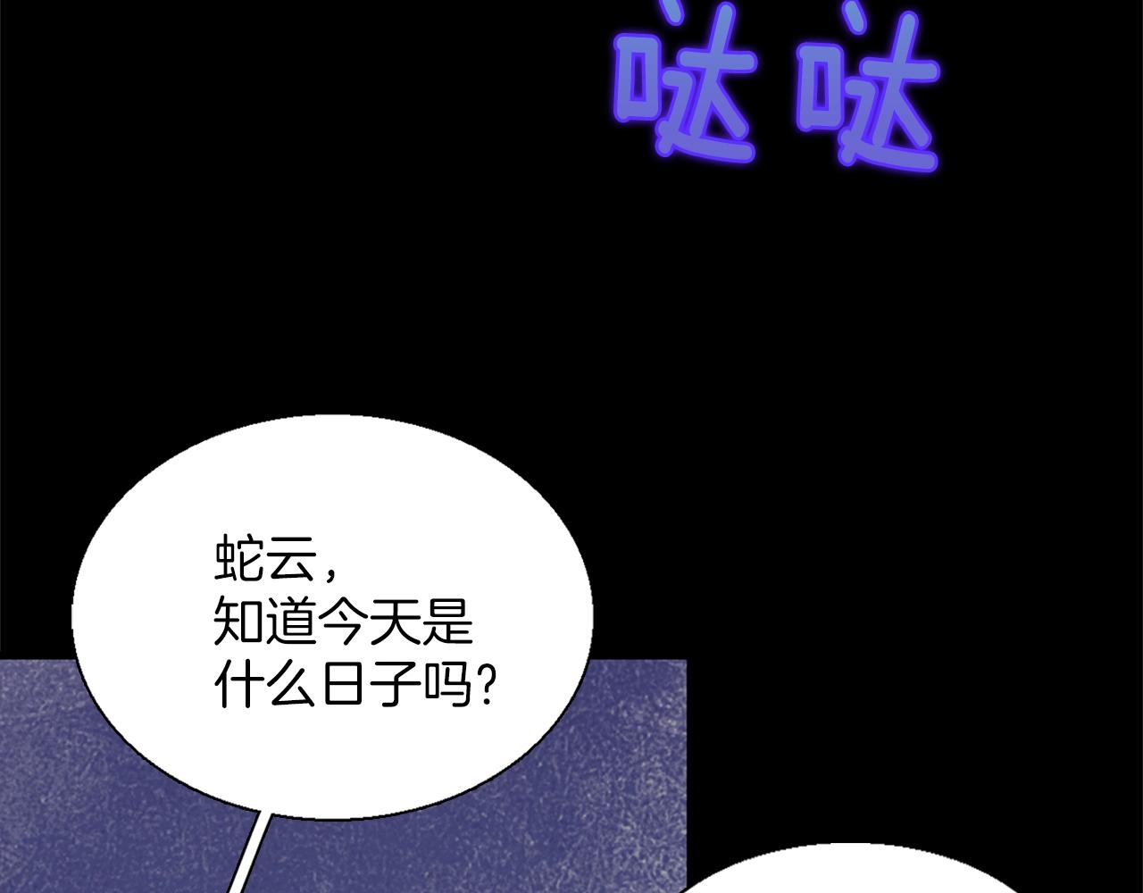 🍘武林第一废 第151话 祝你生日快乐 第35页
