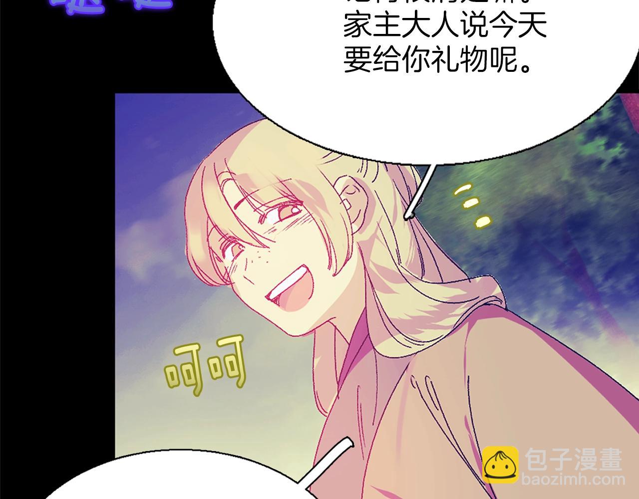 🍘武林第一废 第151话 祝你生日快乐 第37页
