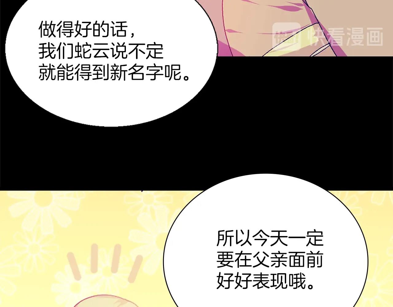 🍘武林第一废 第151话 祝你生日快乐 第38页