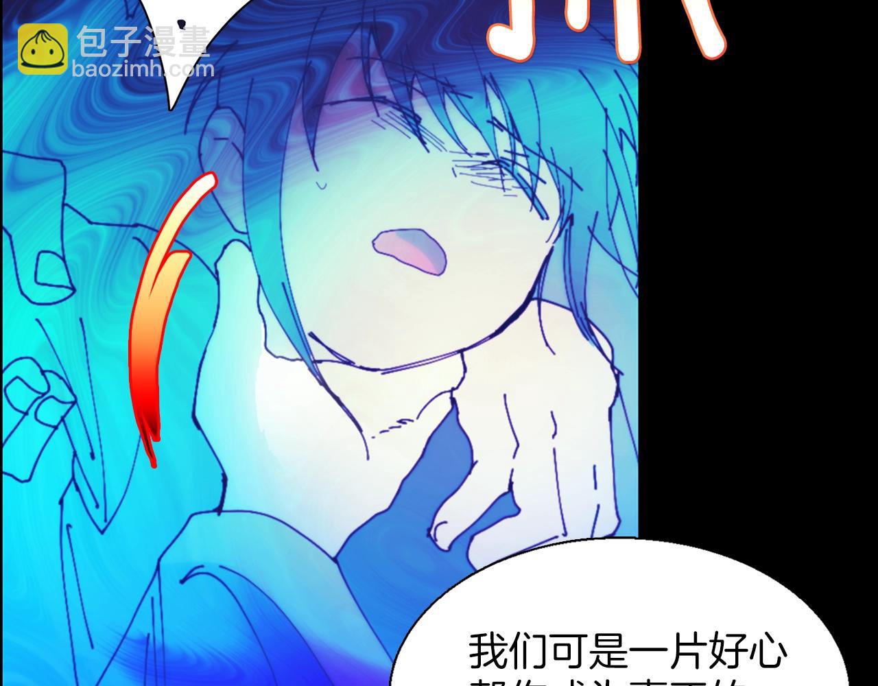 🍘武林第一废 第151话 祝你生日快乐 第4页