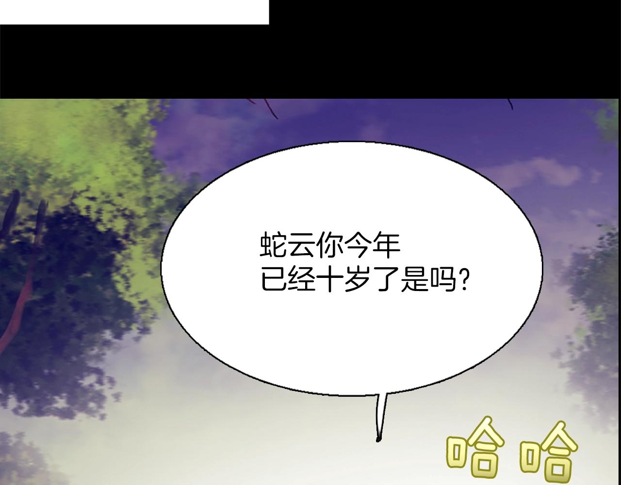 🍘武林第一废 第151话 祝你生日快乐 第41页