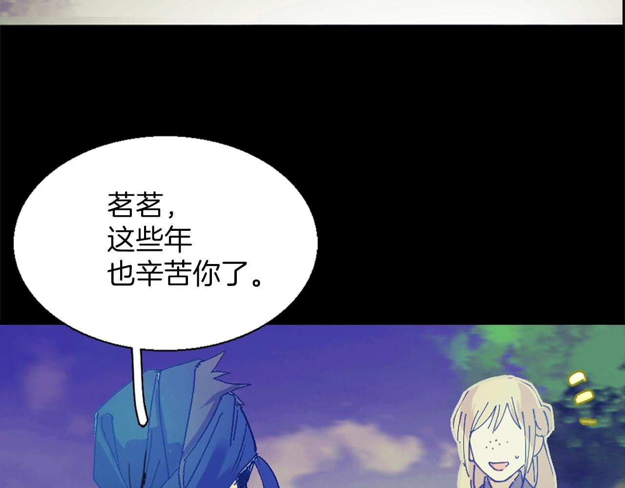 🍘武林第一废 第151话 祝你生日快乐 第42页