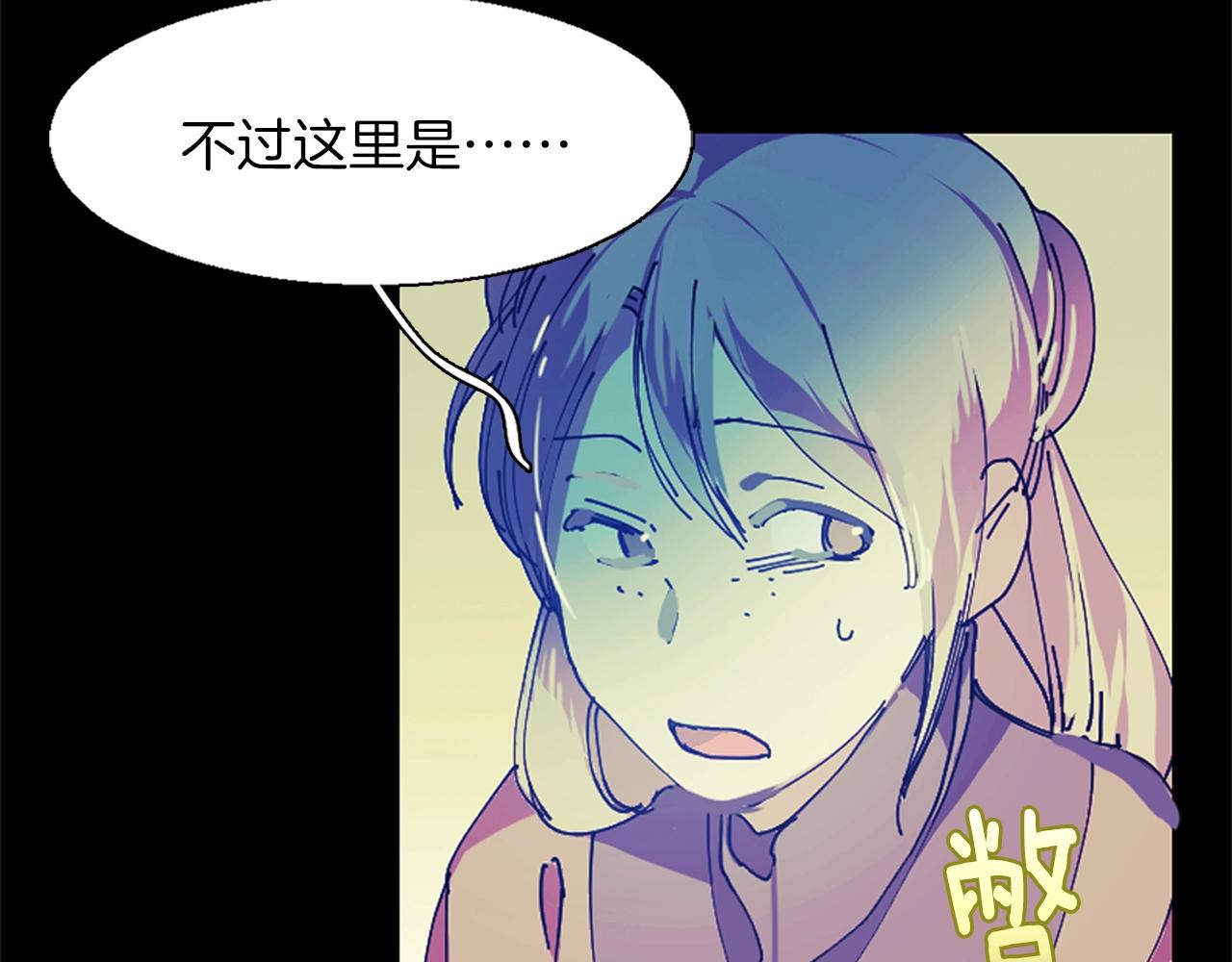 🍘武林第一废 第151话 祝你生日快乐 第44页