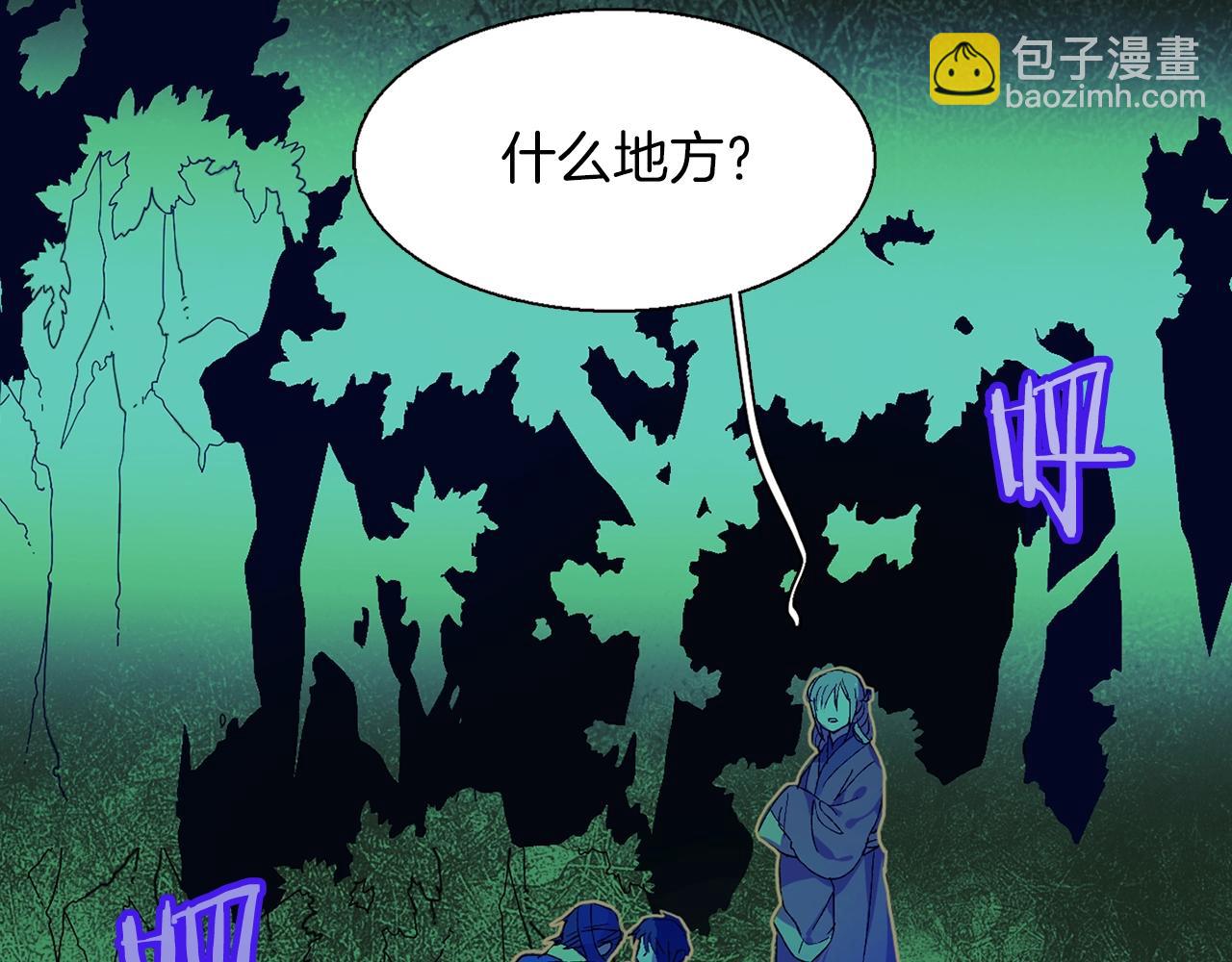 🍘武林第一废 第151话 祝你生日快乐 第47页