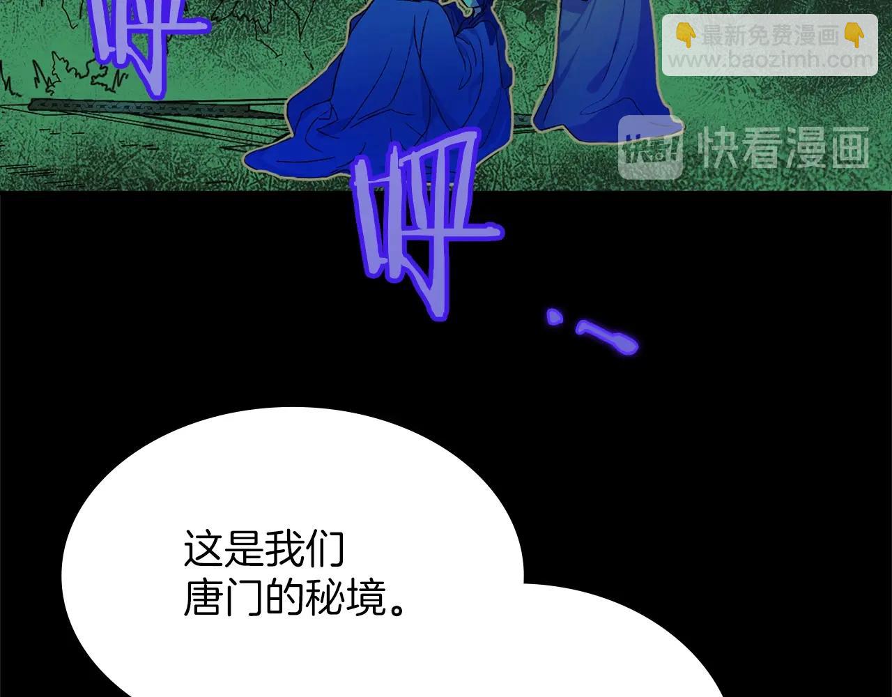 🍘武林第一废 第151话 祝你生日快乐 第48页