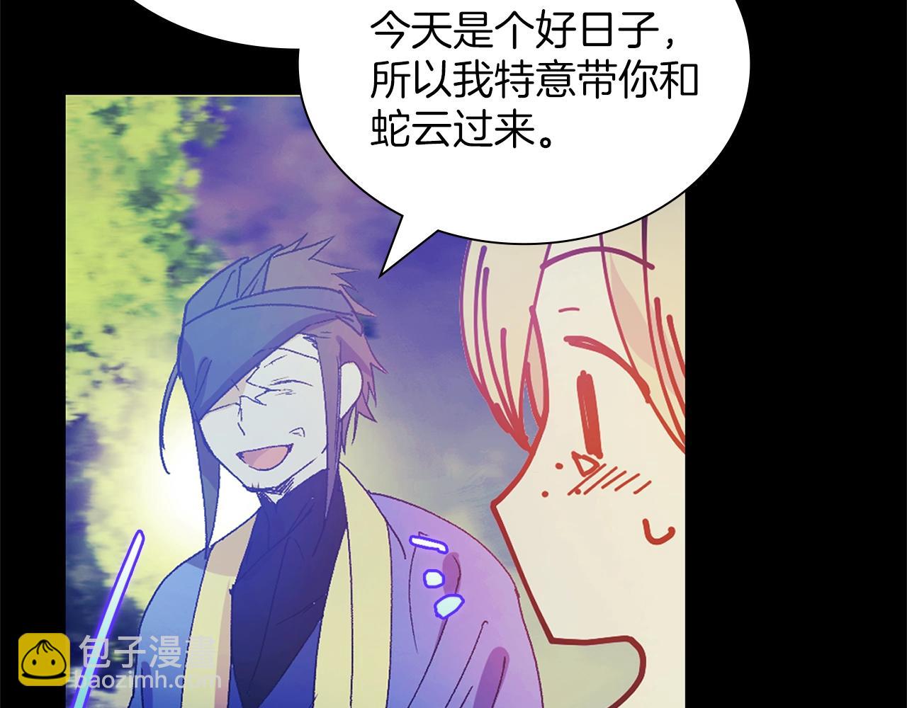 🍘武林第一废 第151话 祝你生日快乐 第49页