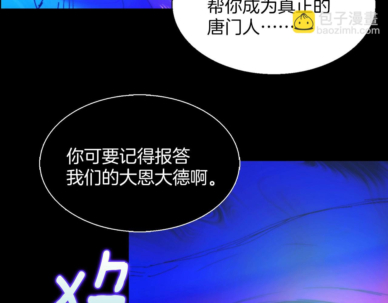 🍘武林第一废 第151话 祝你生日快乐 第5页