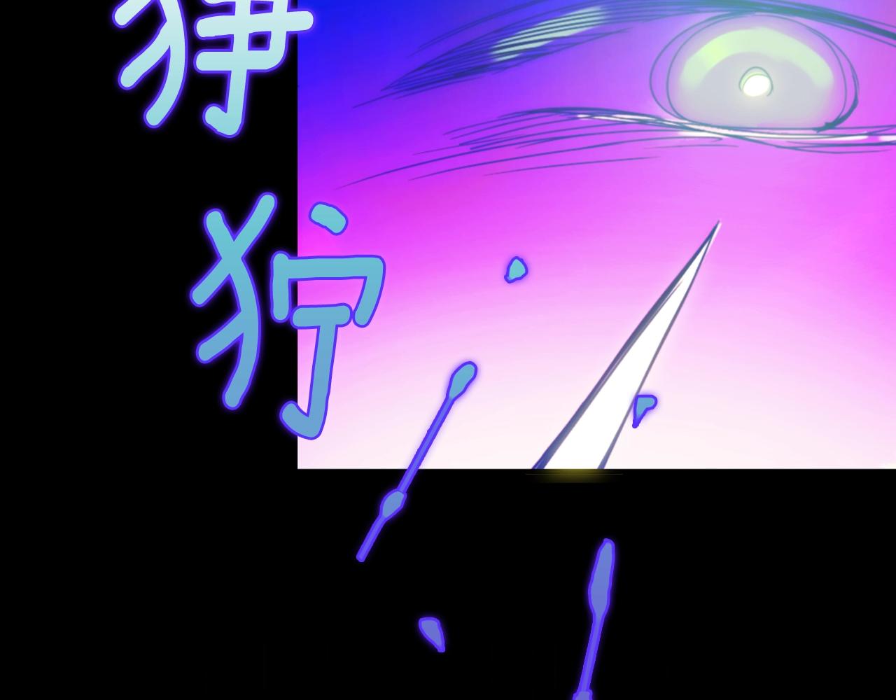 🍘武林第一废 第151话 祝你生日快乐 第6页