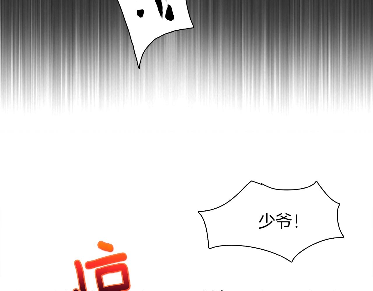 🍘武林第一废 第151话 祝你生日快乐 第8页