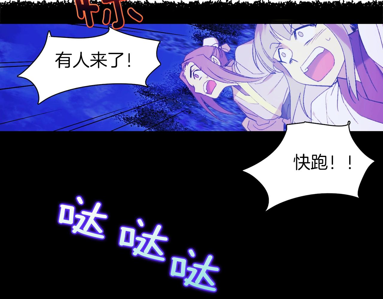 🍘武林第一废 第151话 祝你生日快乐 第9页