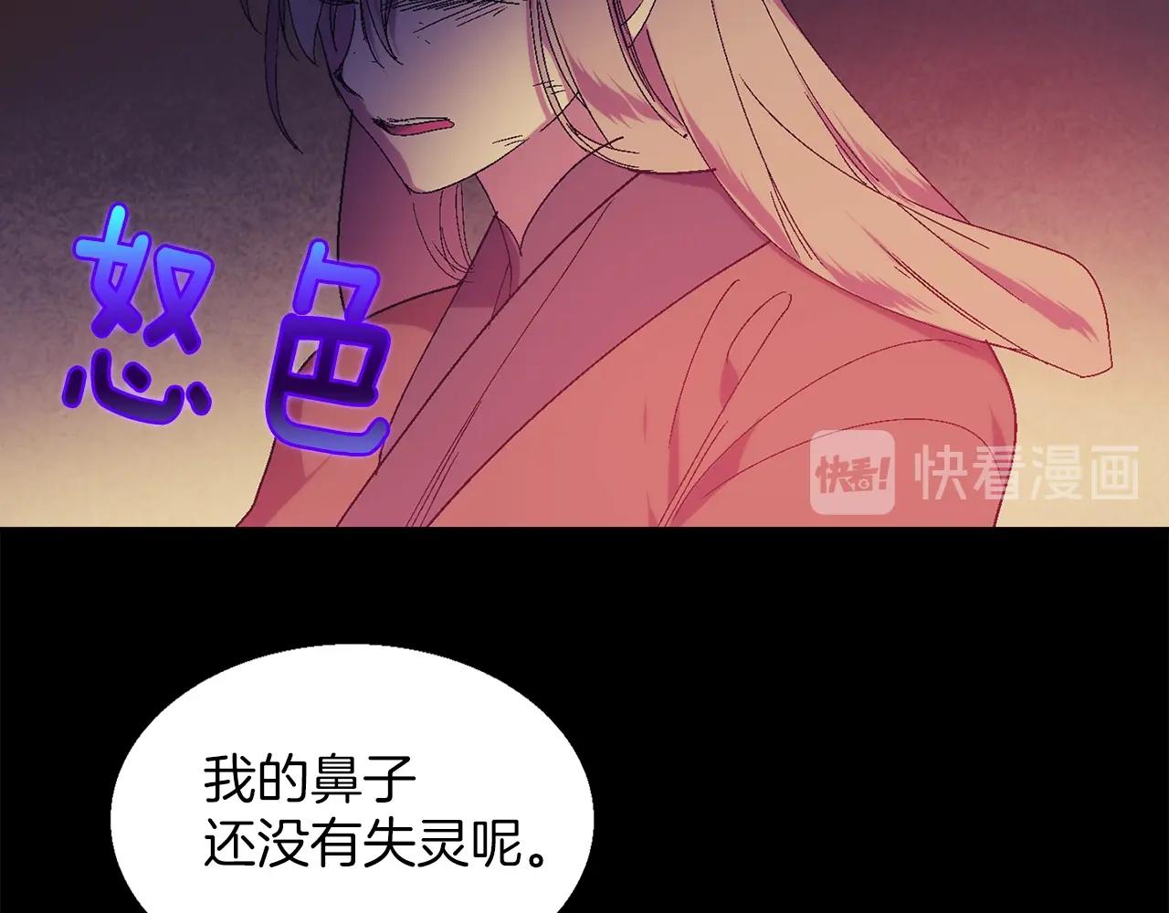 🍘武林第一废 第153话 知恩图报 第10页