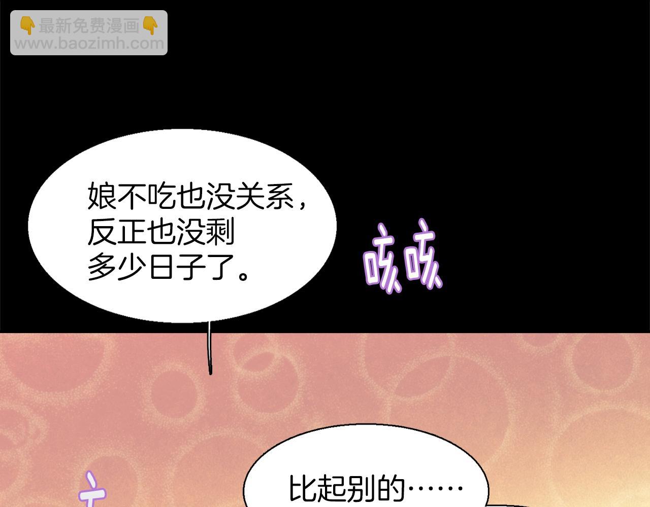 🍘武林第一废 第153话 知恩图报 第12页