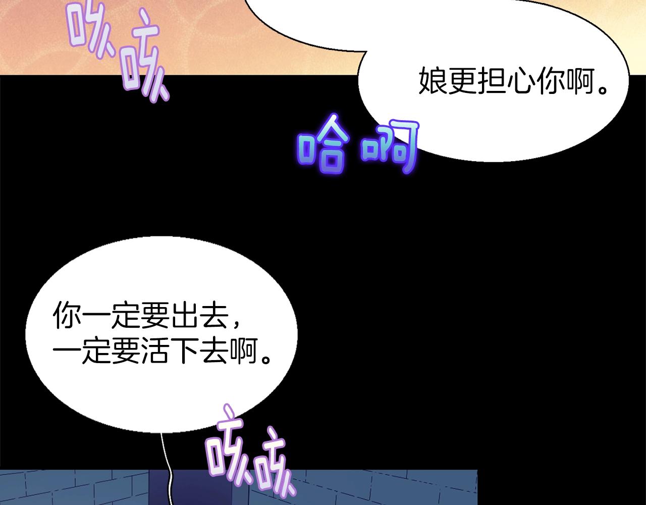 🍘武林第一废 第153话 知恩图报 第13页