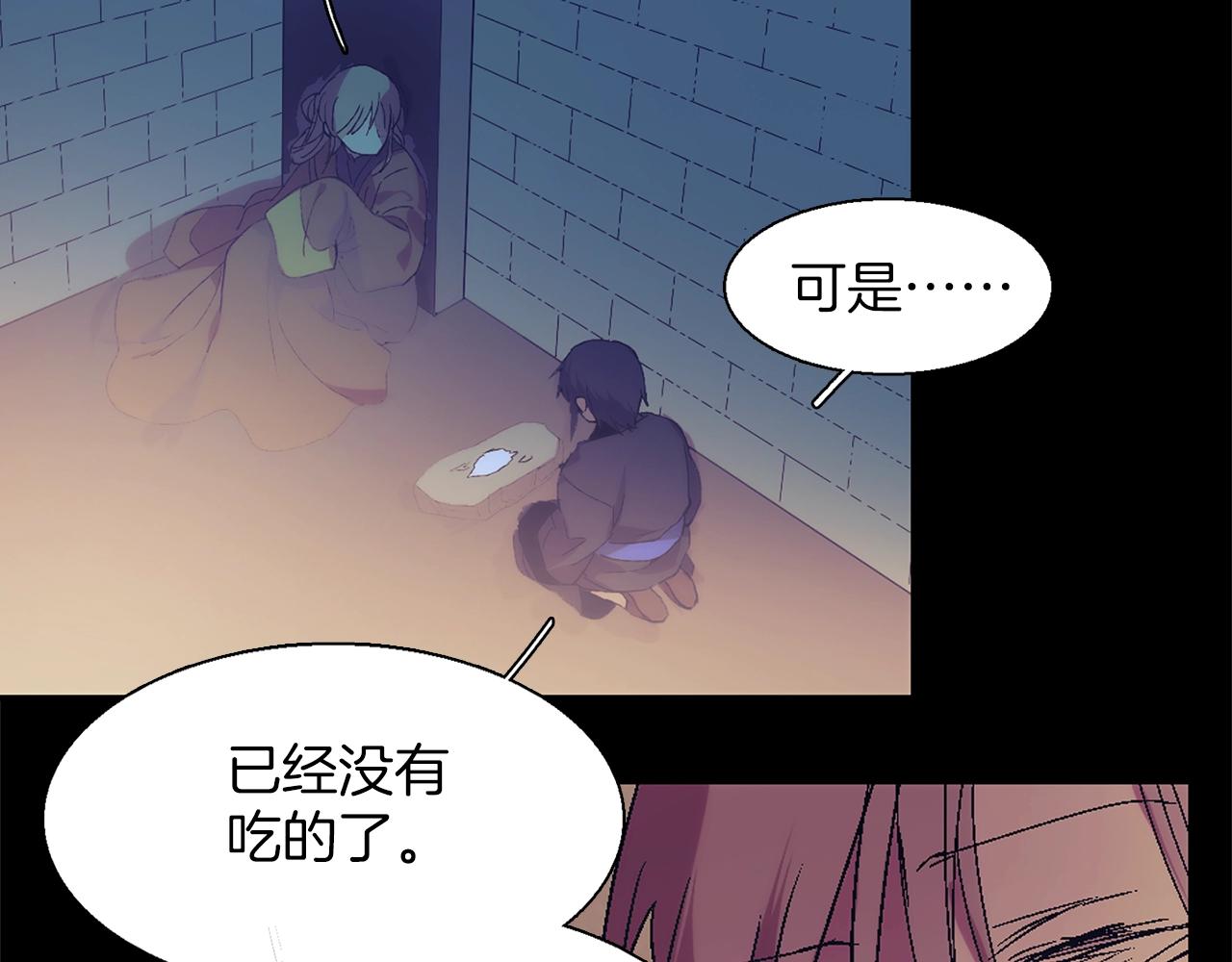 🍘武林第一废 第153话 知恩图报 第14页