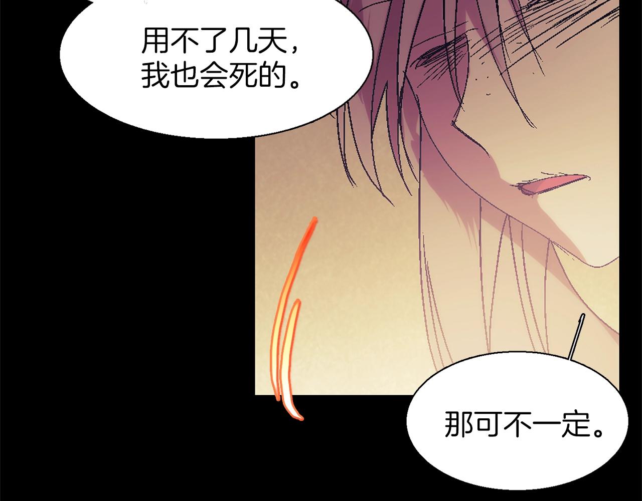 🍘武林第一废 第153话 知恩图报 第15页