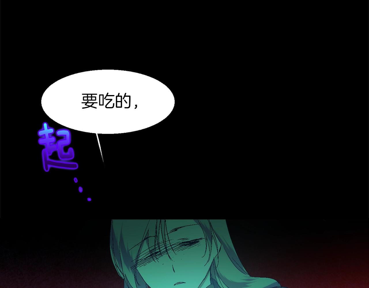 🍘武林第一废 第153话 知恩图报 第16页