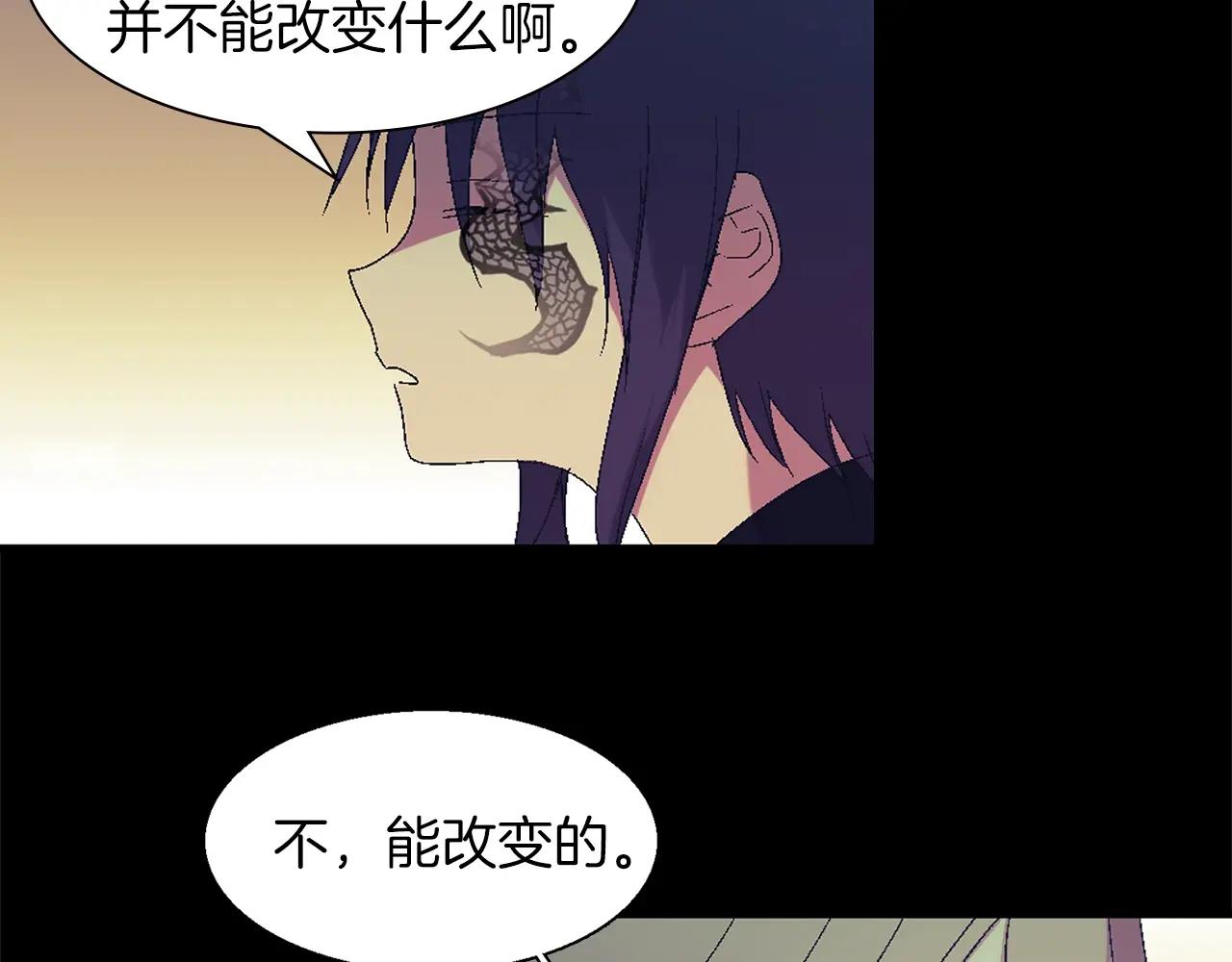 🍘武林第一废 第153话 知恩图报 第18页